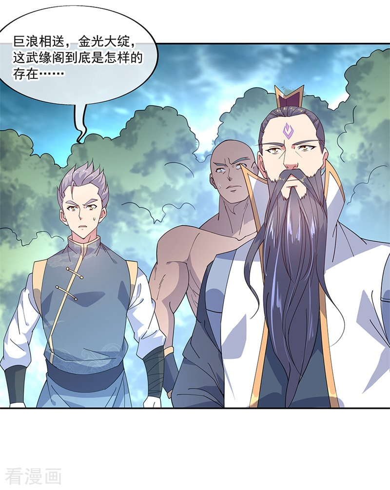 绝世战魂140话