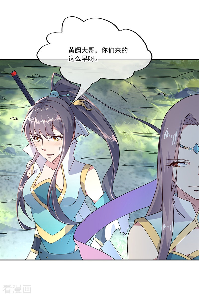 绝世战魂140话