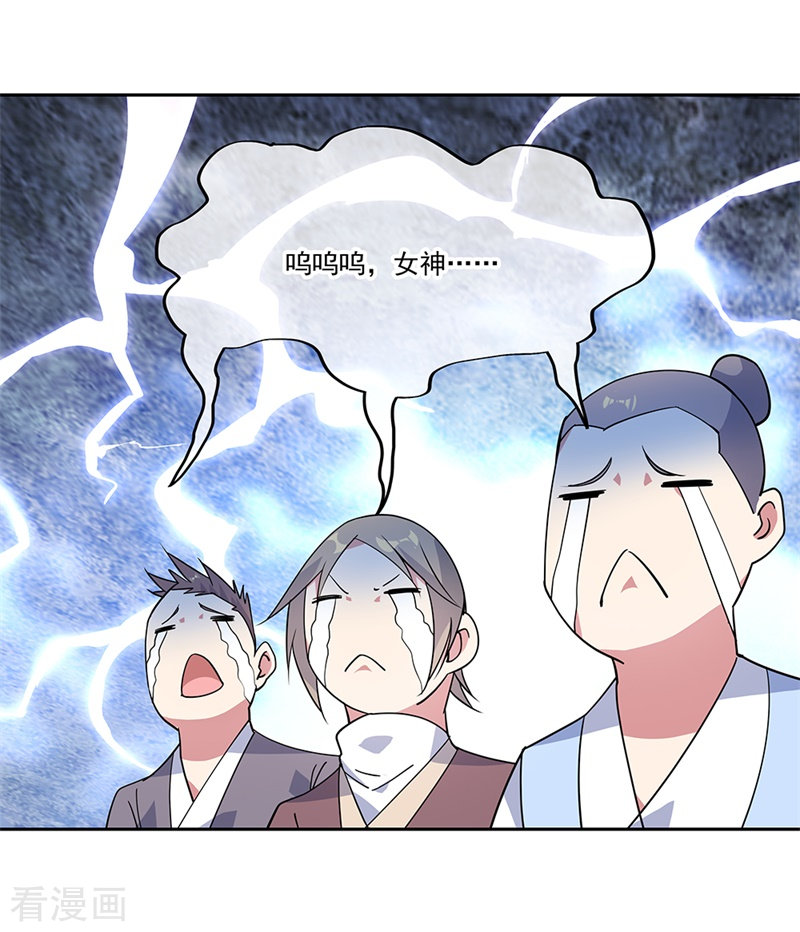 绝世战魂140话