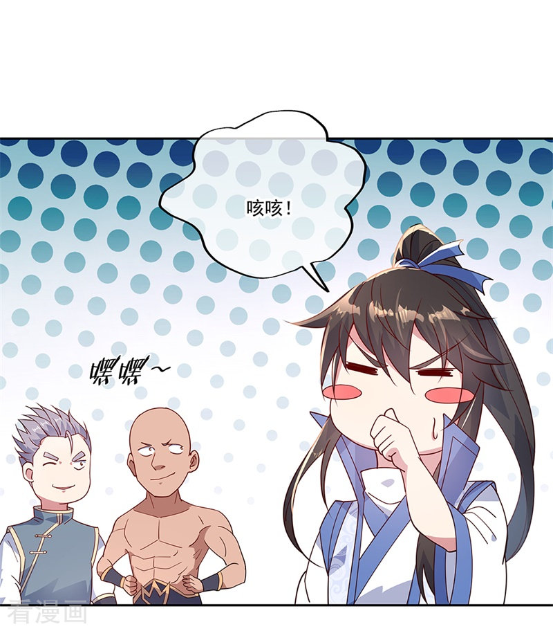 绝世战魂140话