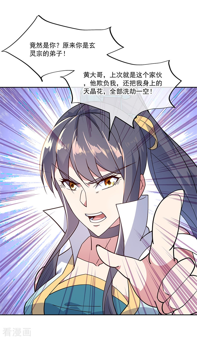 绝世战魂140话