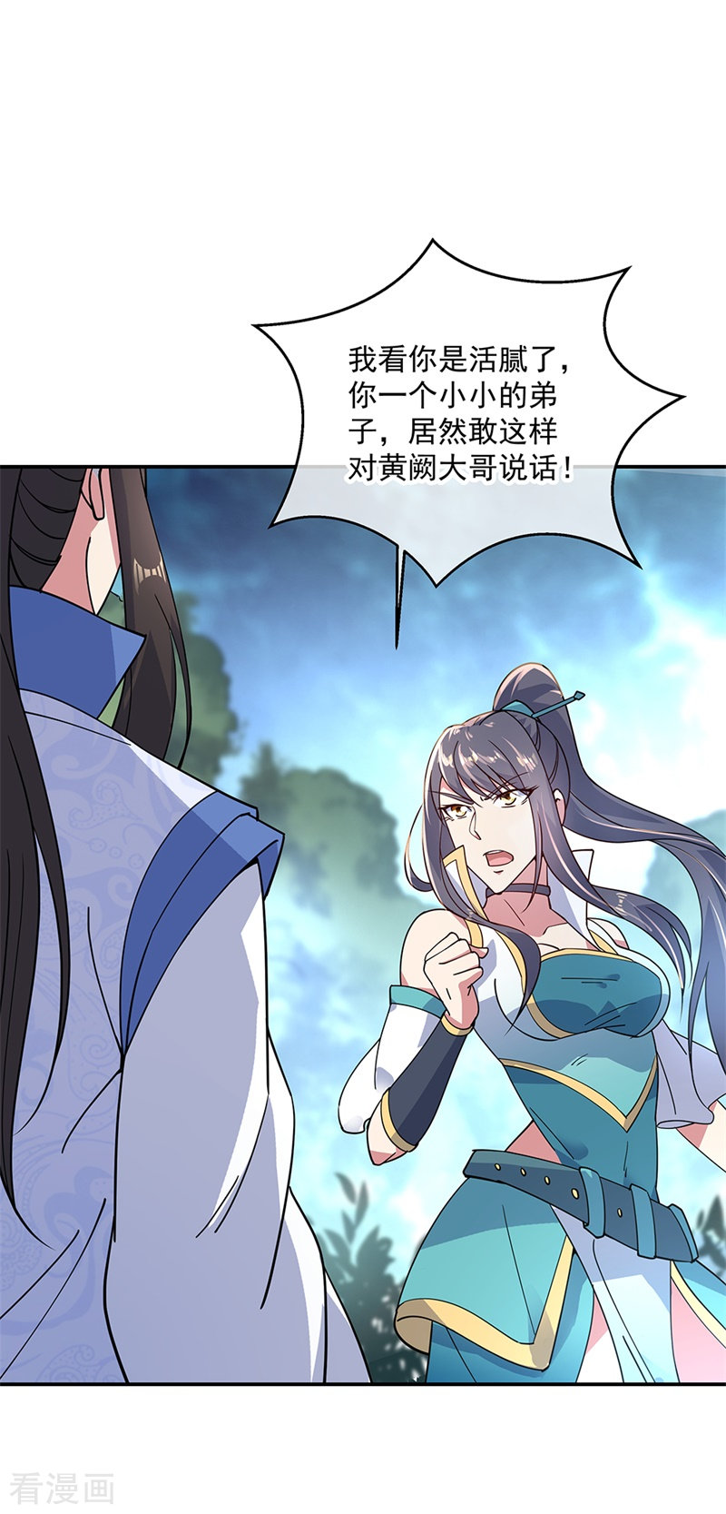 绝世战魂141话