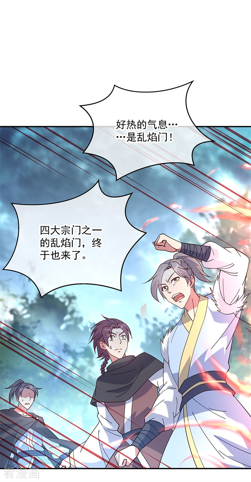 绝世战魂141话