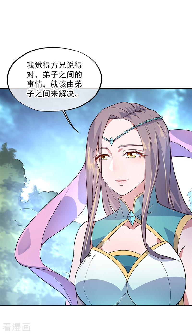 绝世战魂141话