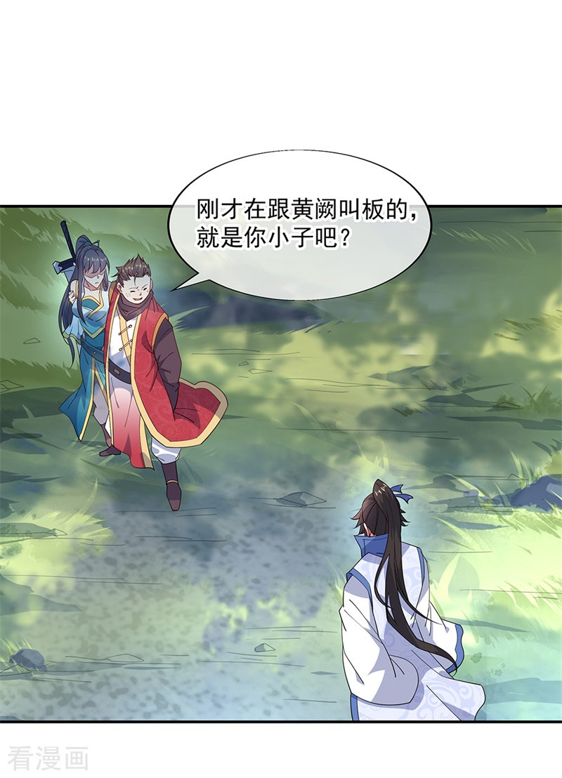 绝世战魂142话