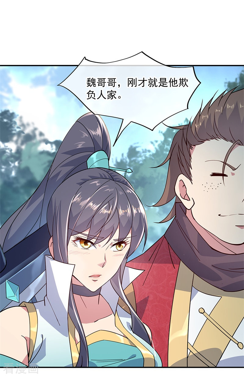 绝世战魂142话