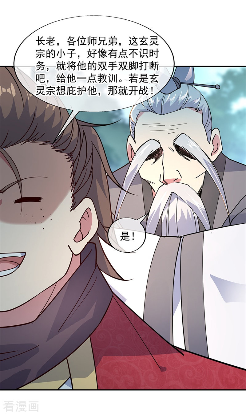 绝世战魂142话