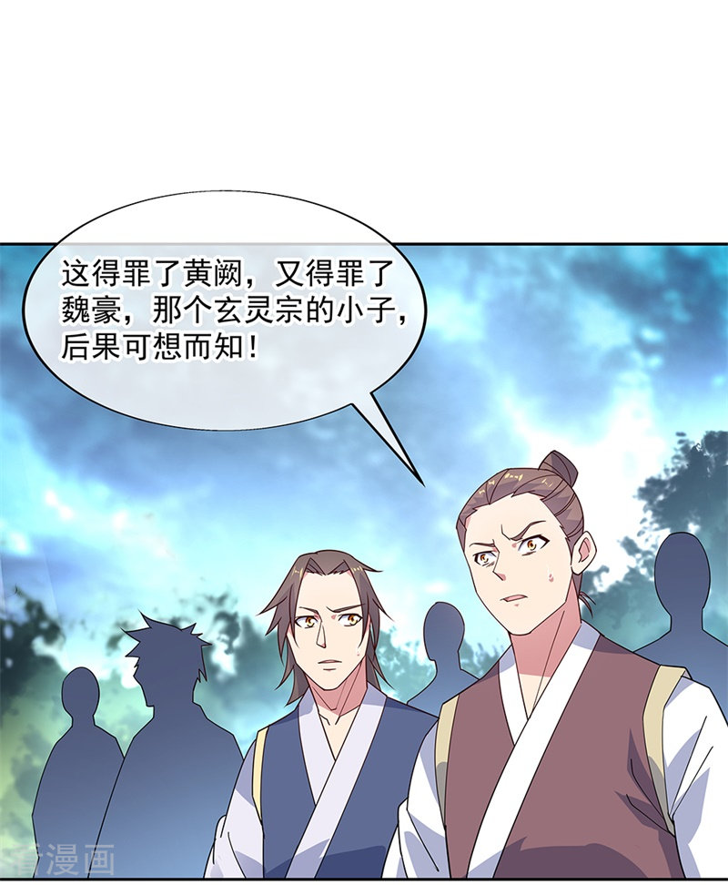 绝世战魂142话
