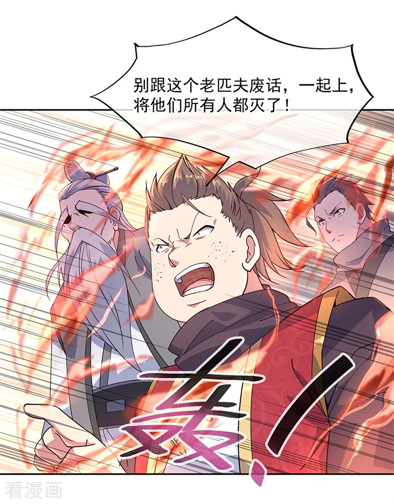 绝世战魂142话