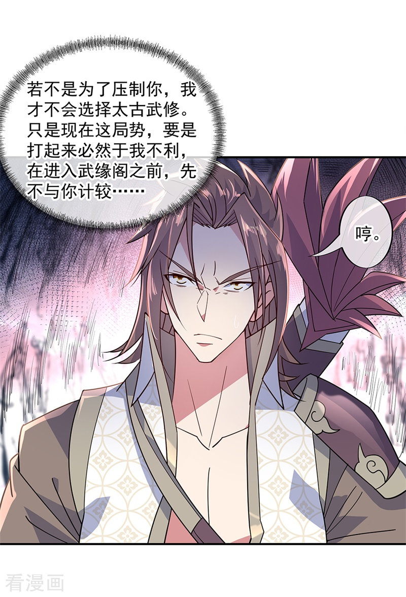 绝世战魂142话