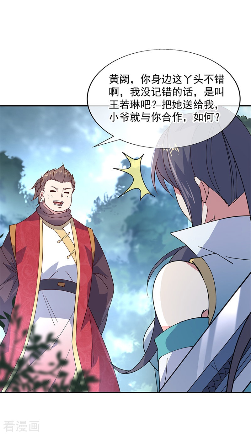 绝世战魂142话