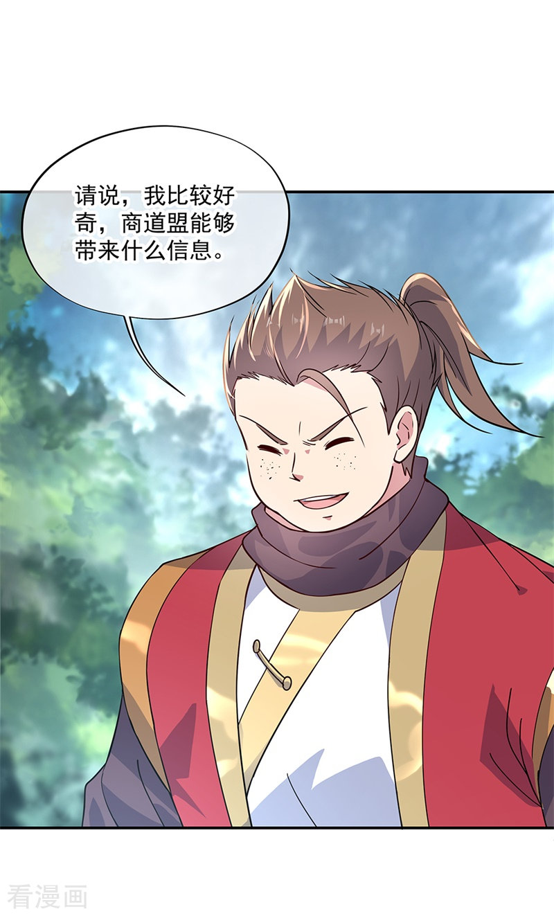 绝世战魂143话