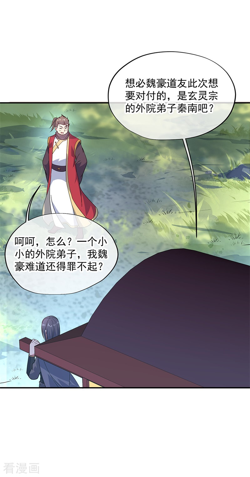 绝世战魂143话