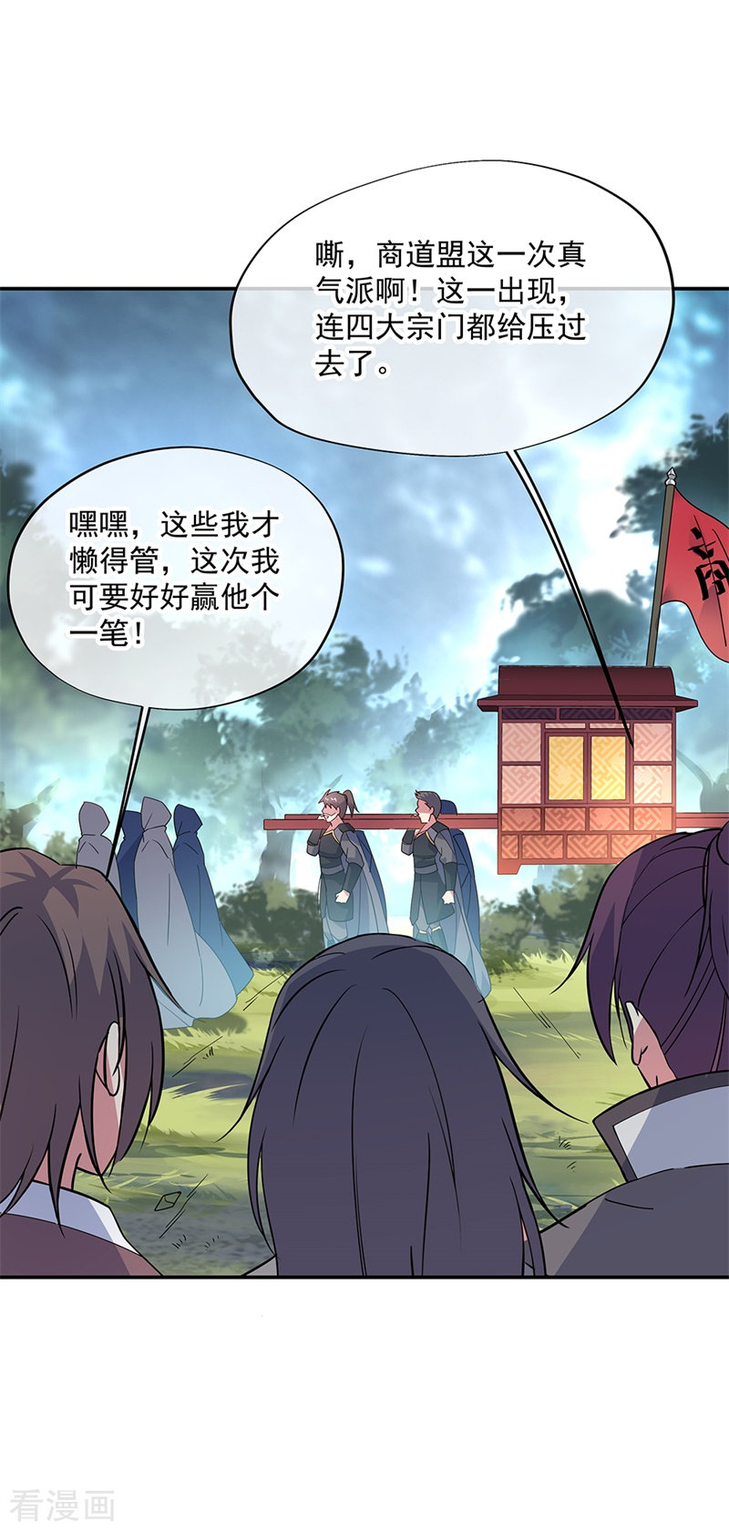 绝世战魂143话