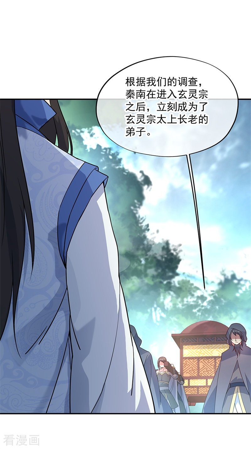 绝世战魂143话