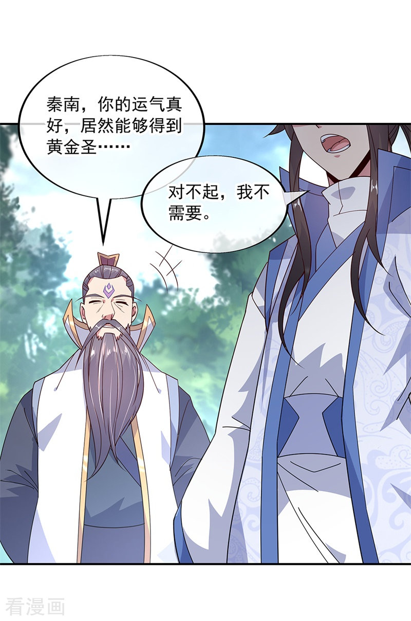 绝世战魂144话