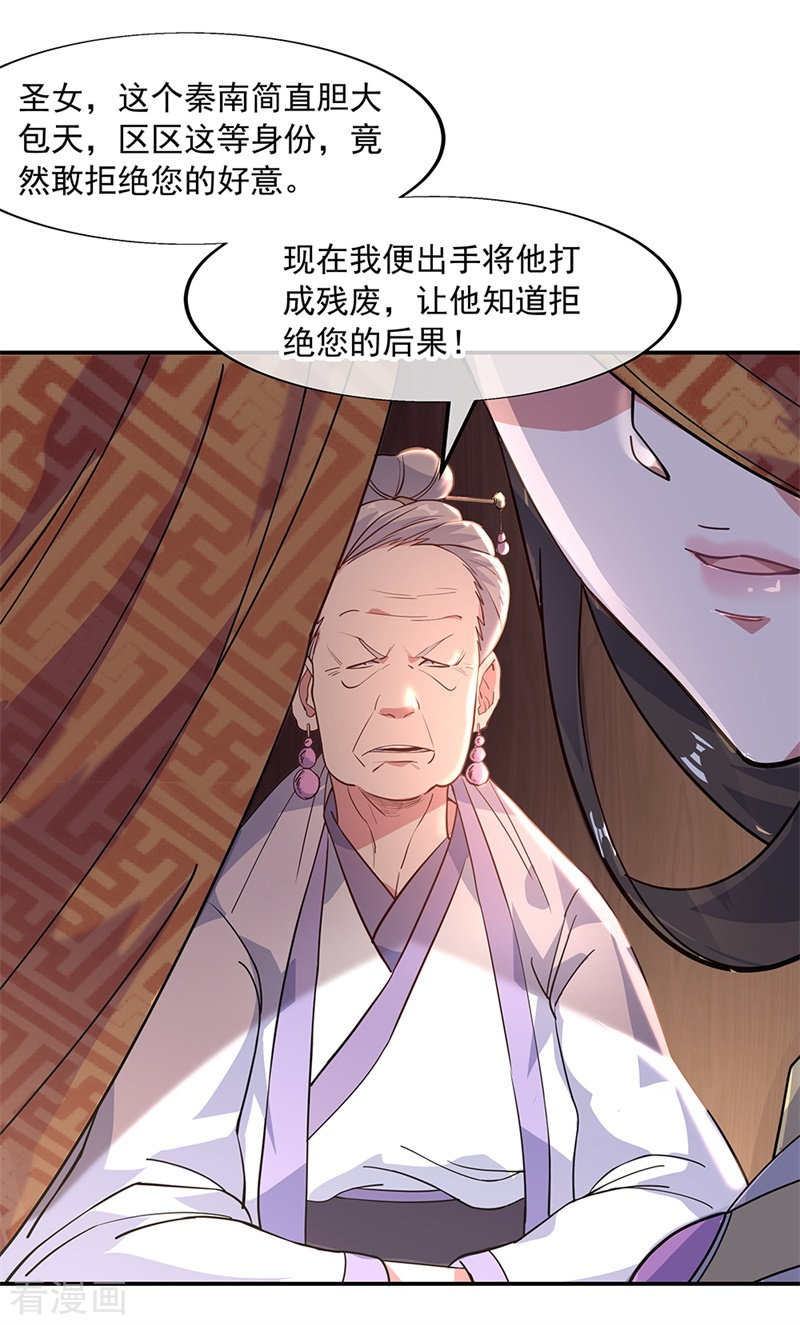 绝世战魂144话