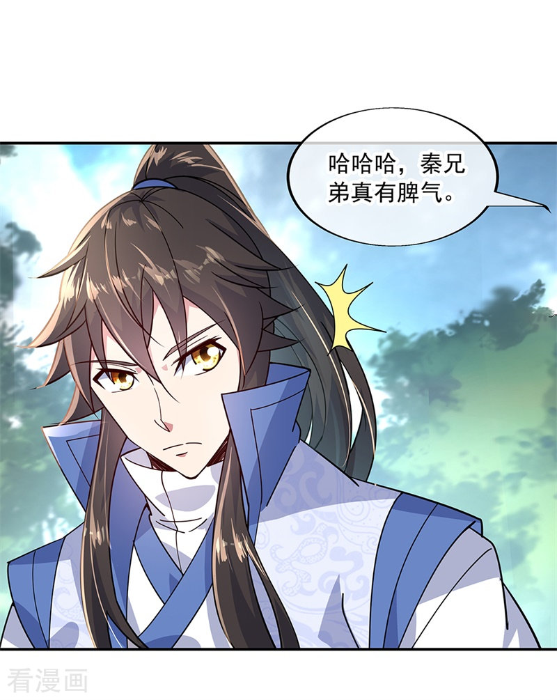 绝世战魂144话