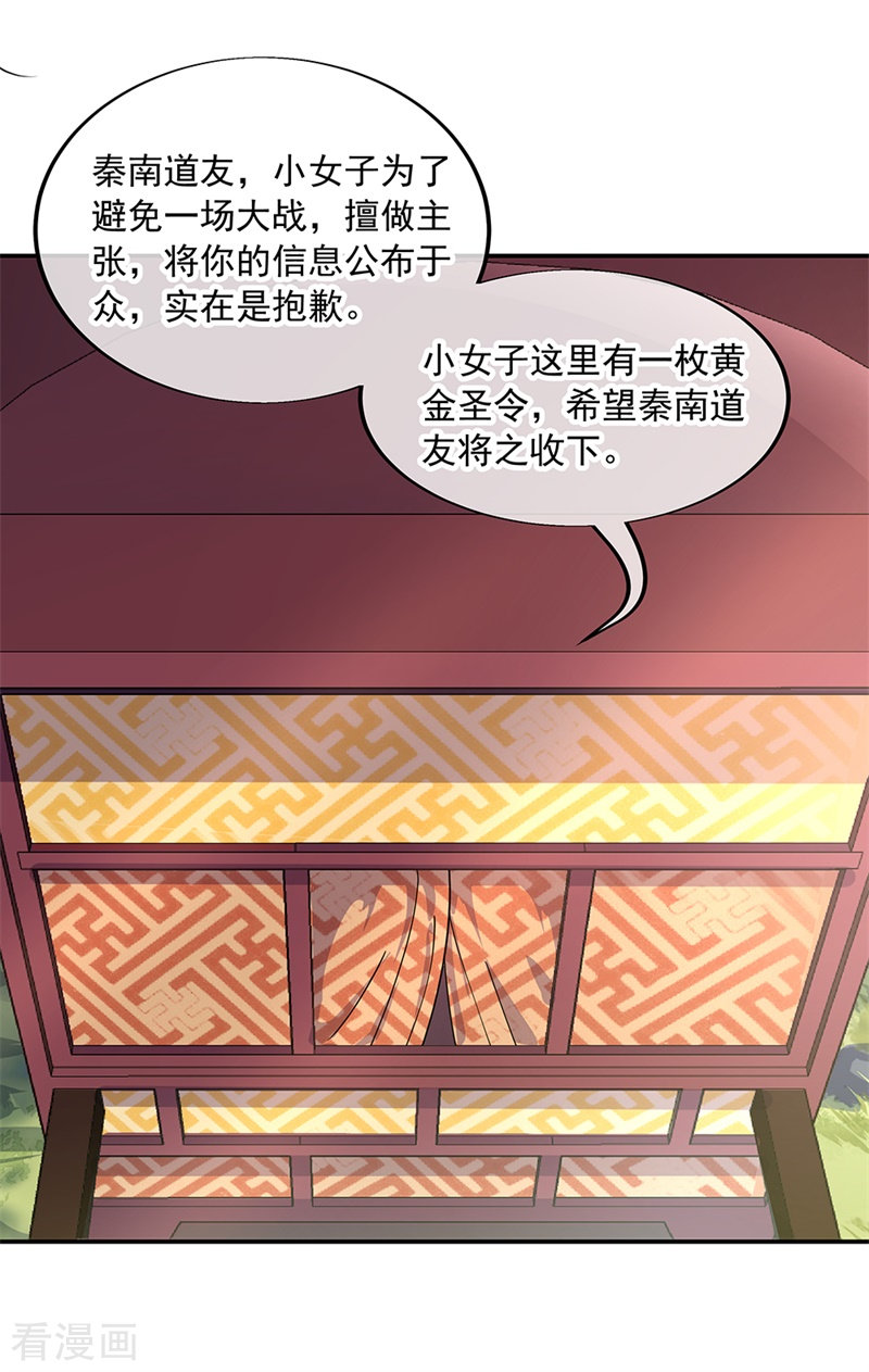 绝世战魂144话