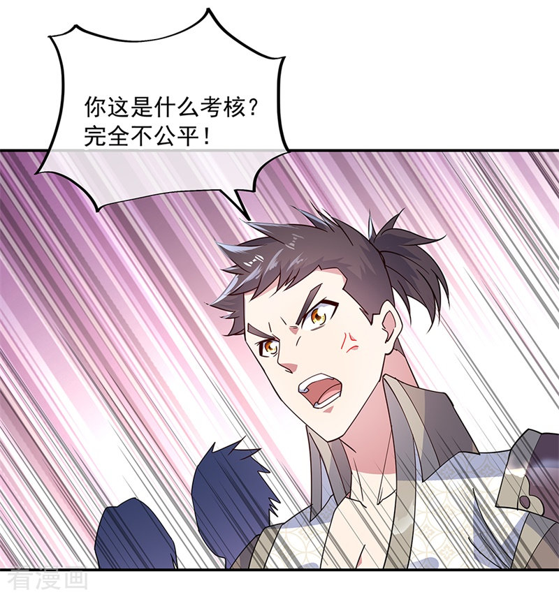 绝世战魂146话