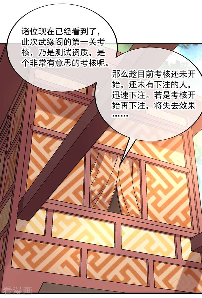 绝世战魂146话
