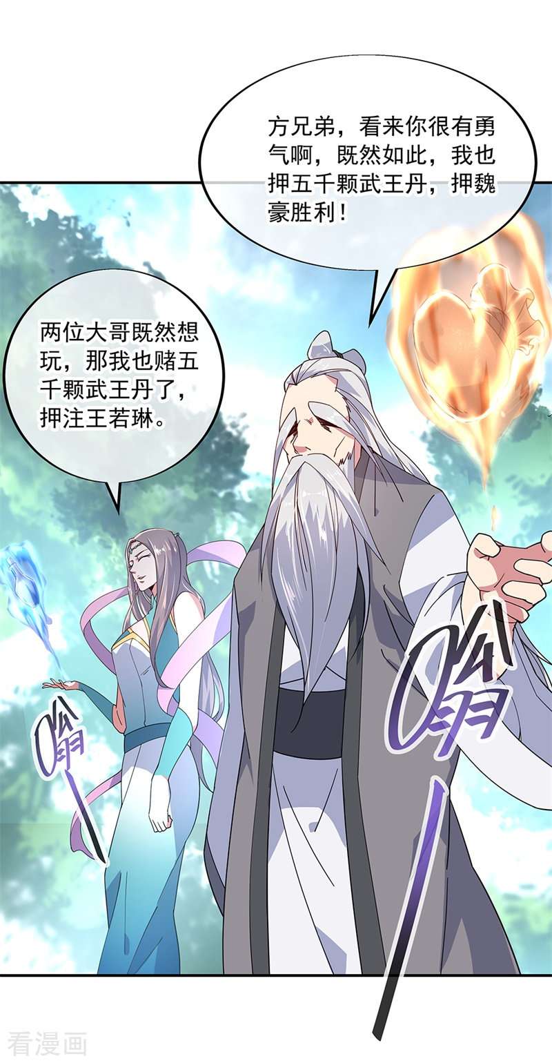 绝世战魂146话