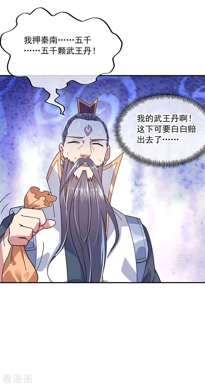 绝世战魂146话