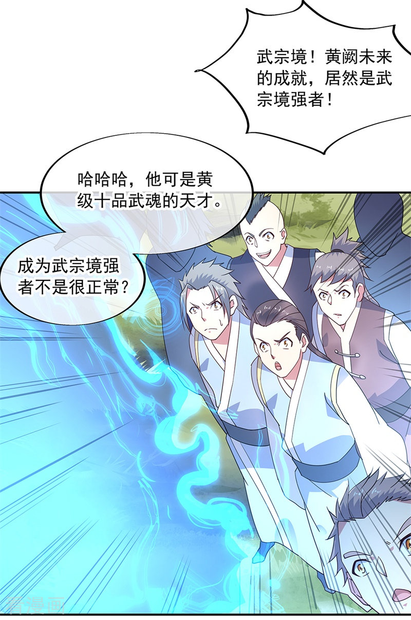 绝世战魂147话