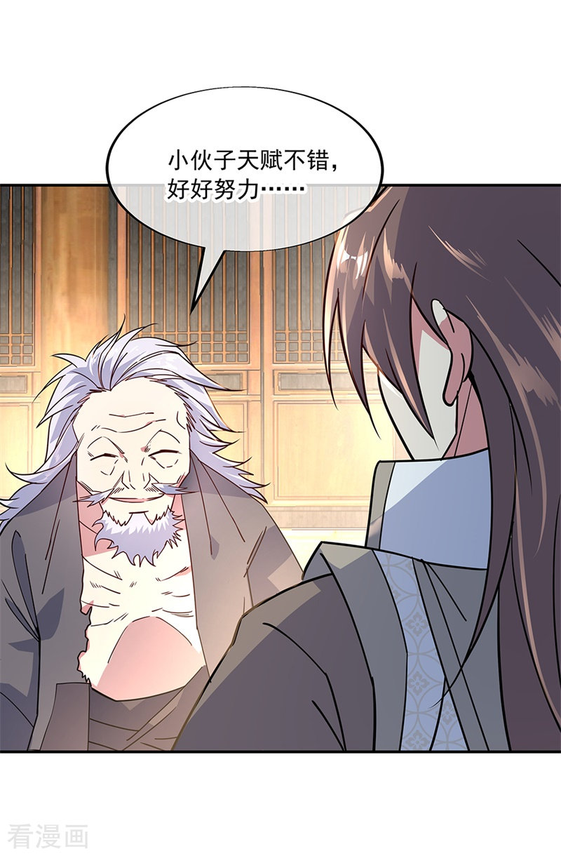 绝世战魂147话