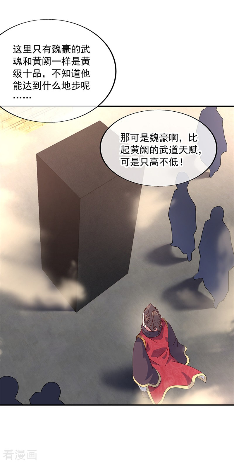 绝世战魂147话