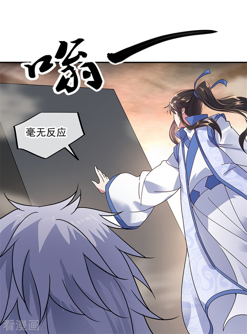 绝世战魂148话
