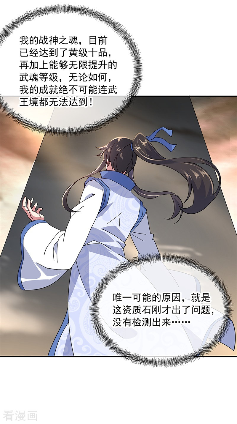 绝世战魂148话