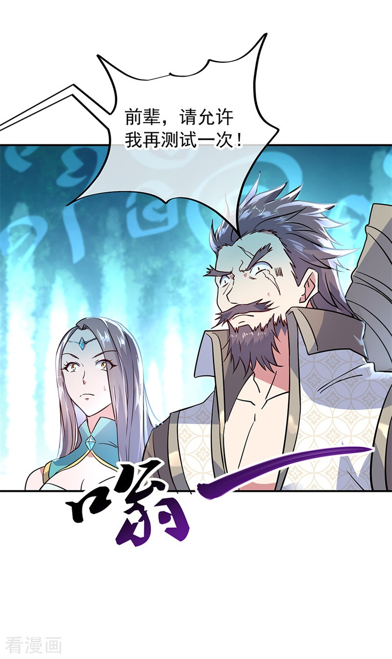绝世战魂148话