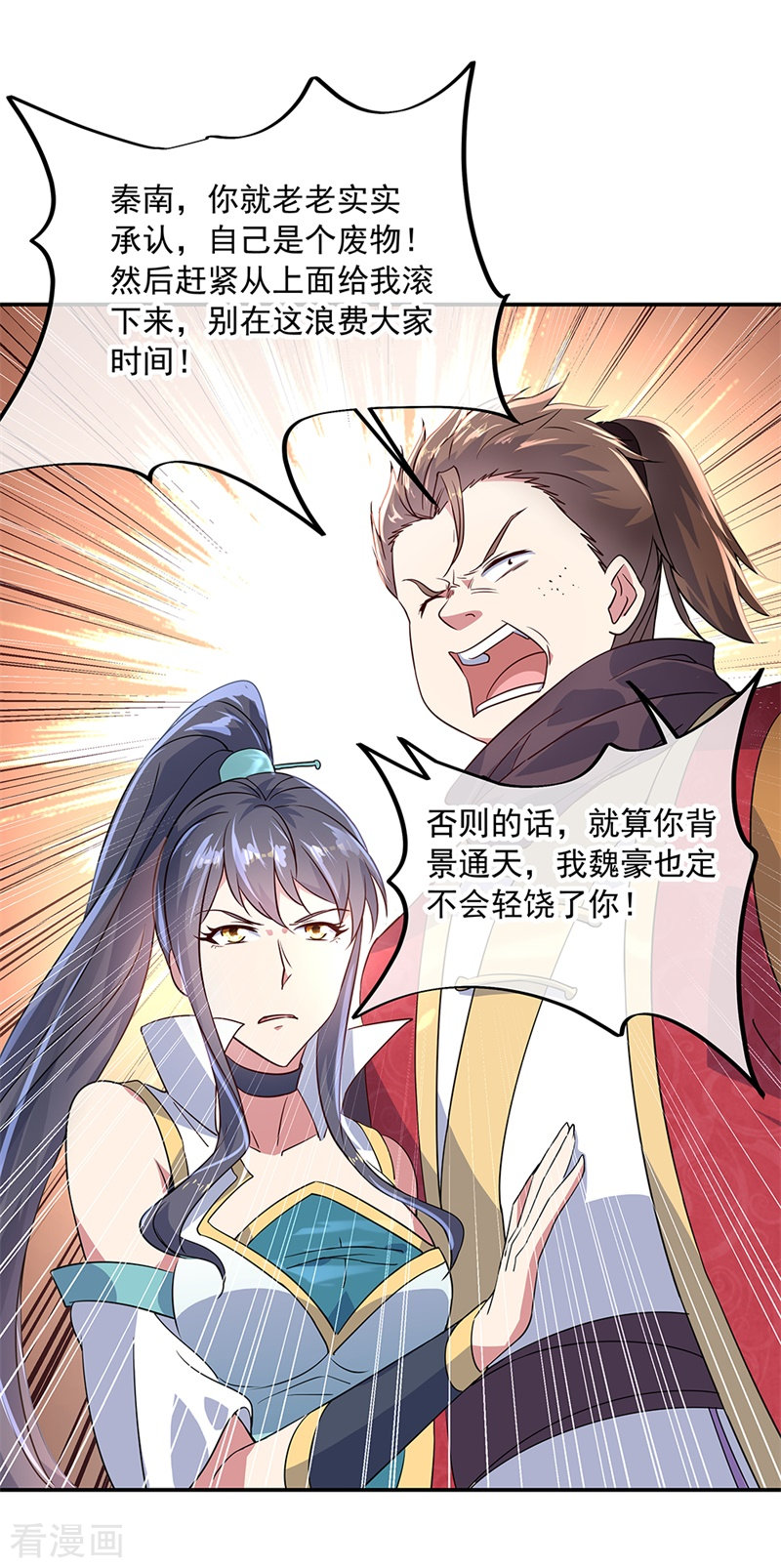 绝世战魂148话