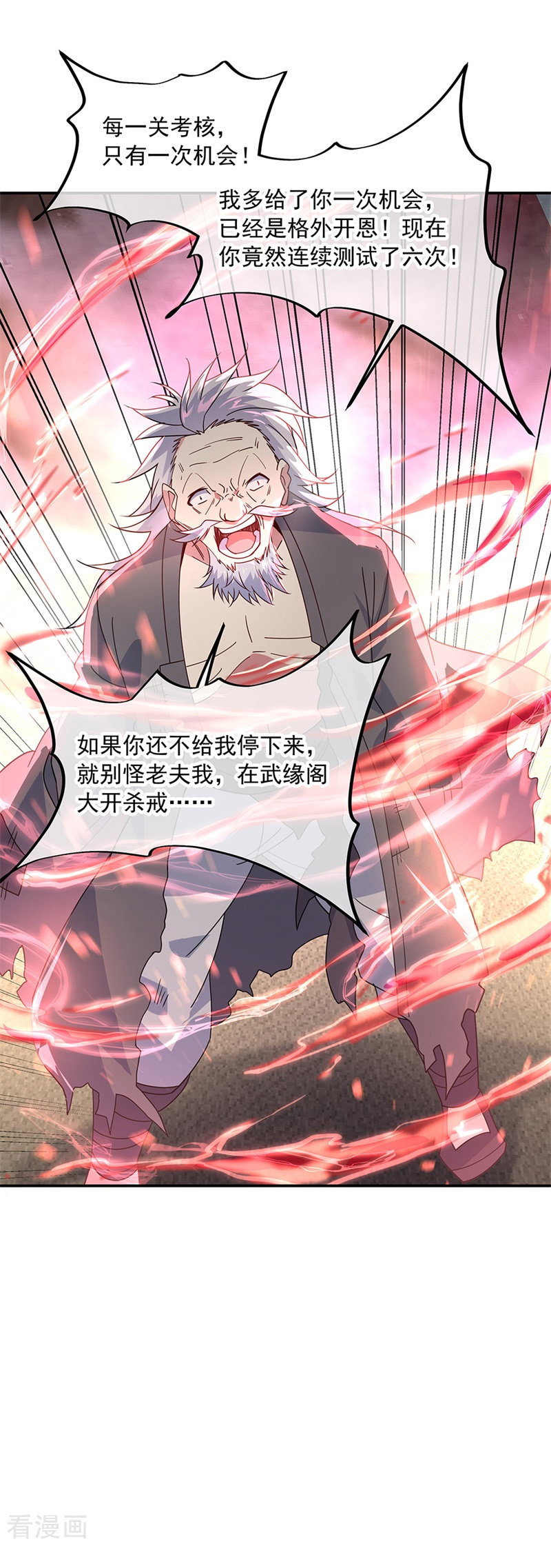 绝世战魂148话
