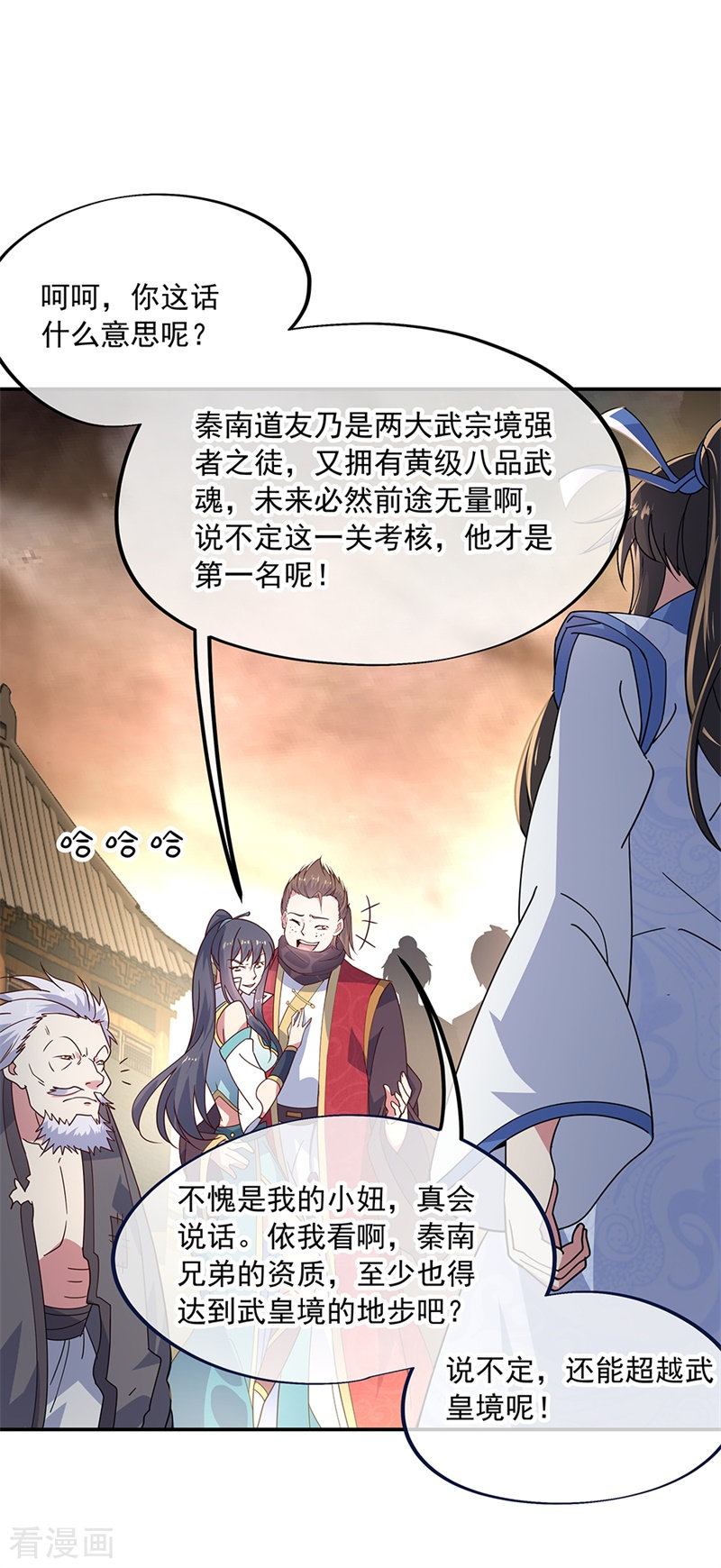 绝世战魂148话