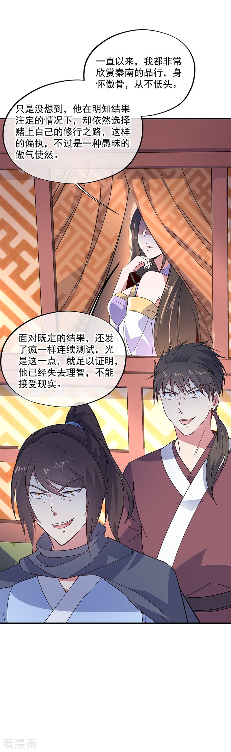 绝世战魂149话