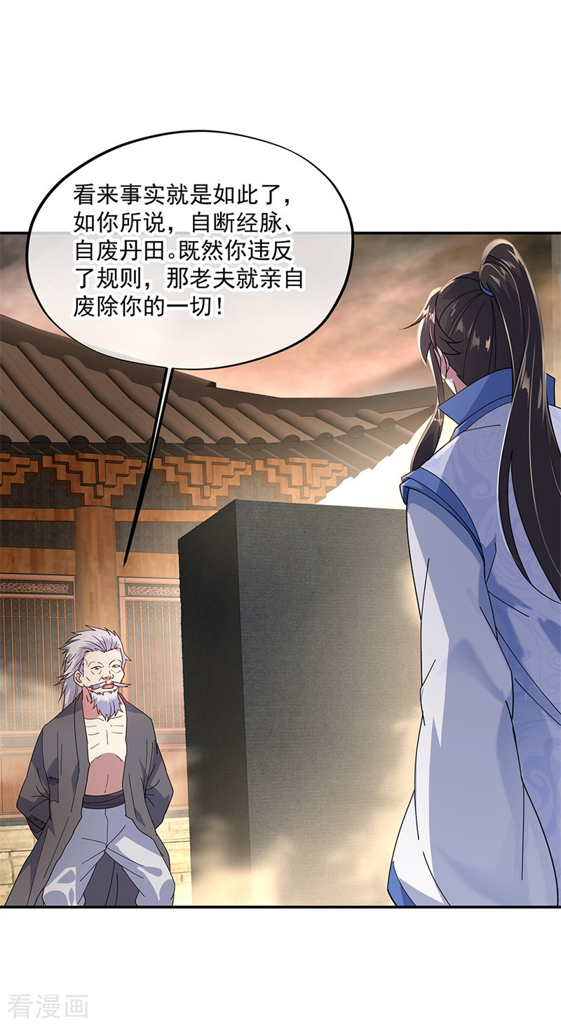 绝世战魂149话
