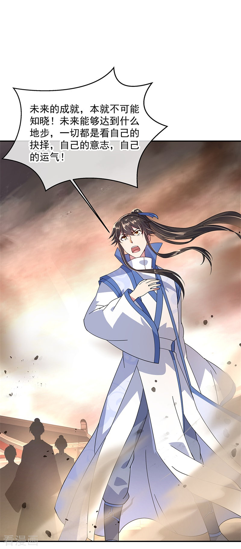 绝世战魂149话
