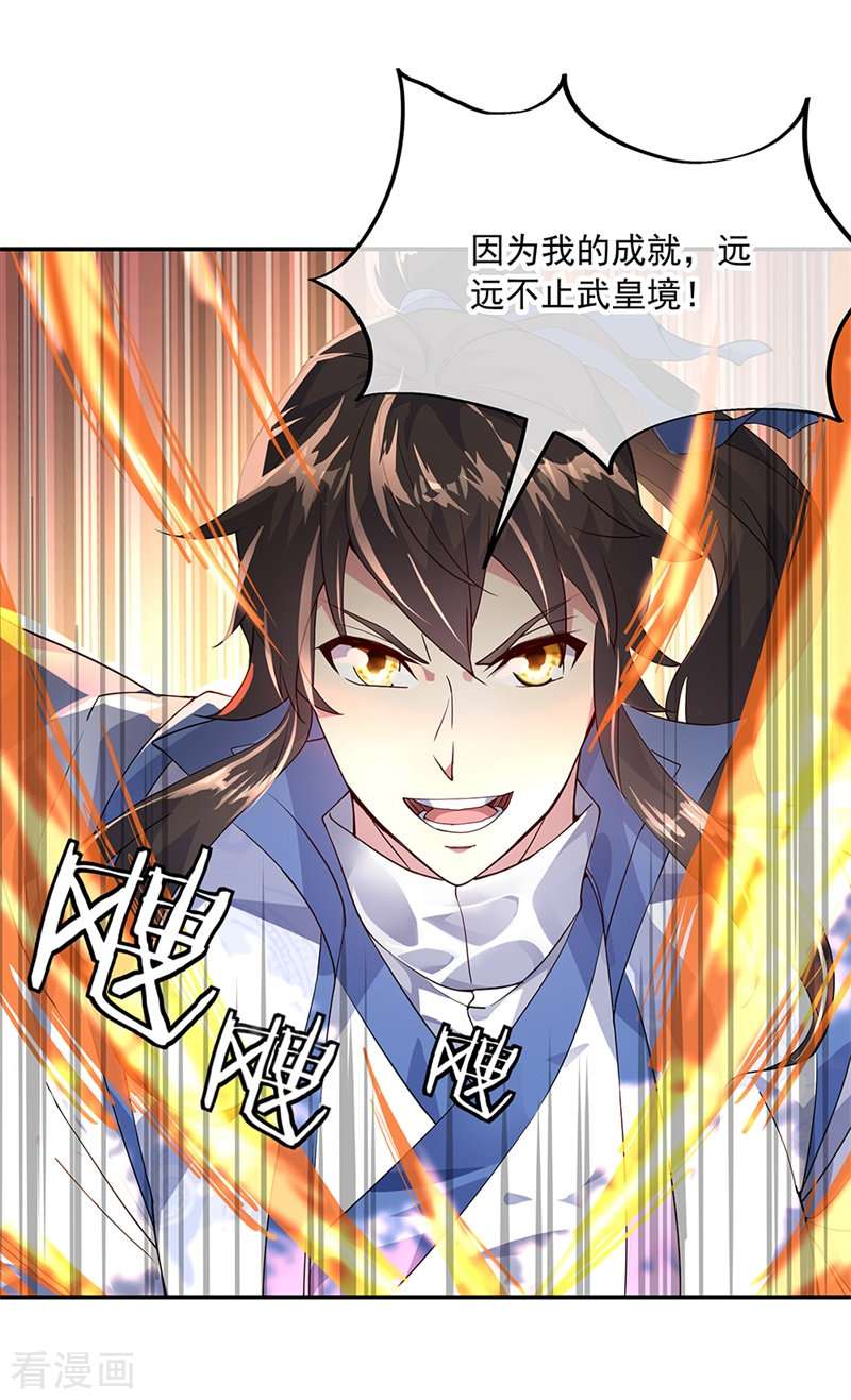 绝世战魂150话
