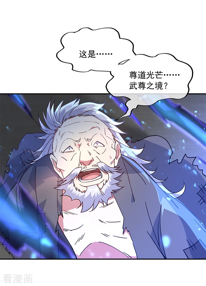绝世战魂150话