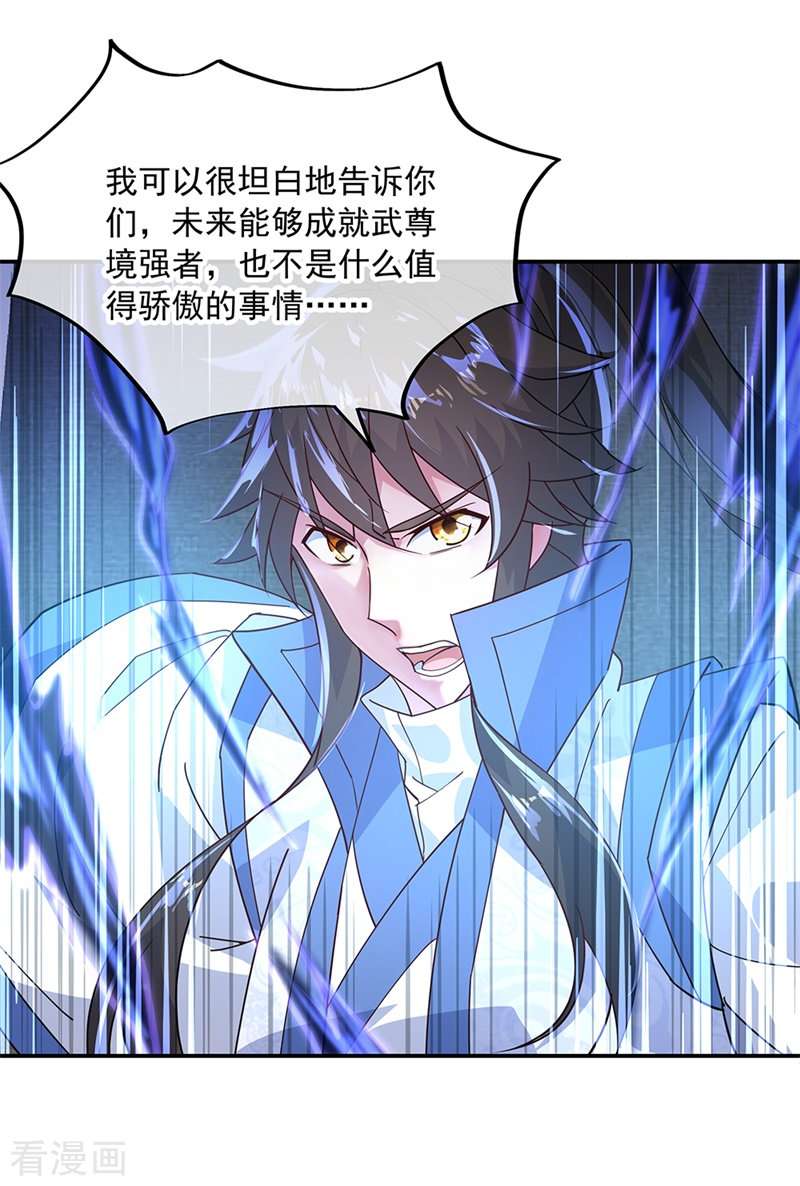 绝世战魂150话