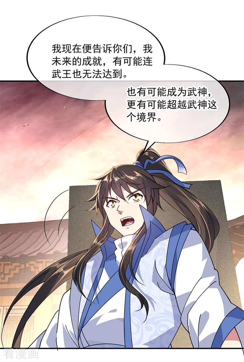 绝世战魂151话