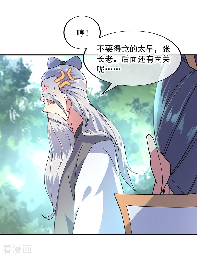 绝世战魂151话