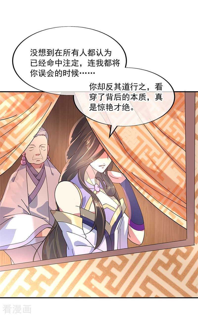 绝世战魂151话
