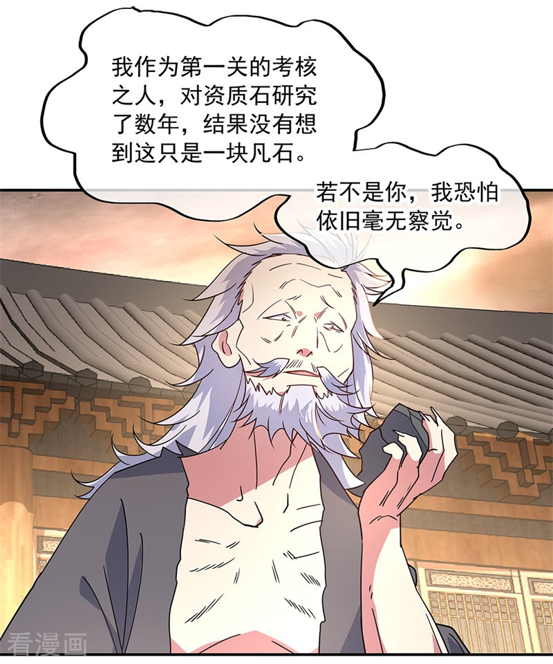 绝世战魂151话