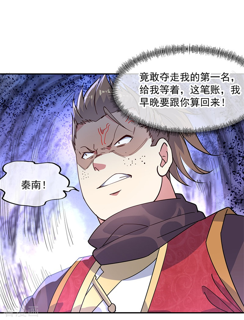 绝世战魂151话