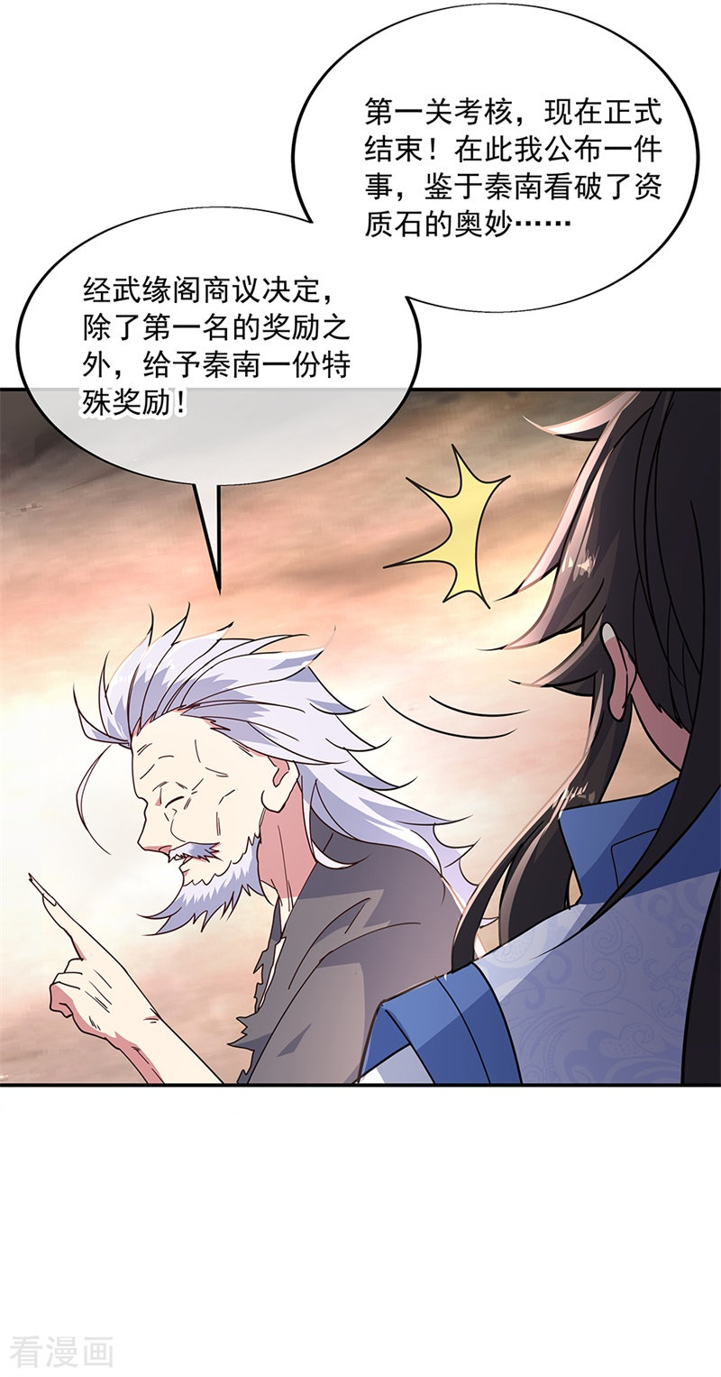 绝世战魂151话