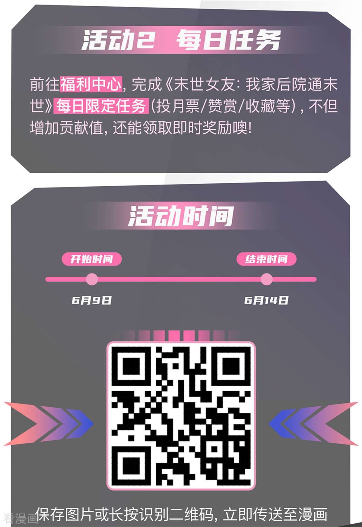 绝世战魂151话