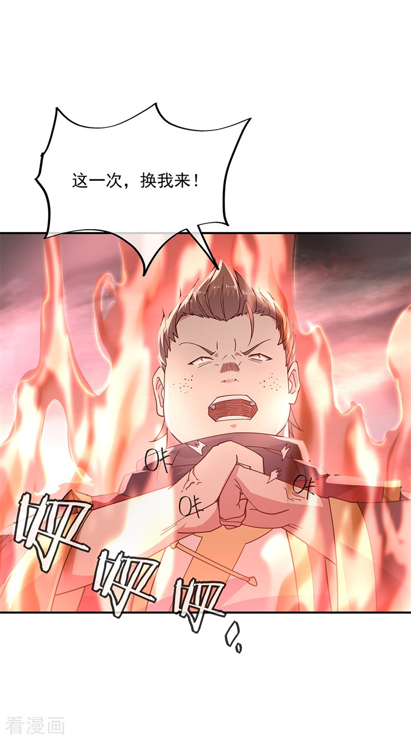 绝世战魂153话